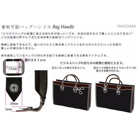【HA-571】<ホック式>ショルダー持ち手60cm(焦茶)-YAK-6105S