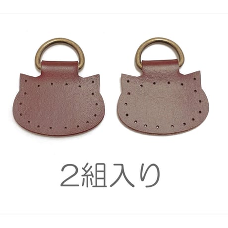 【HA-690】ショルダーバッグ用のネコ型アタッチメント(小サイズ) 2組入り