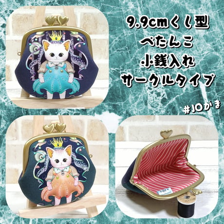 【対象口金購入で無料ダウンロード】9.9cmくし型口金用/嬢さんの型紙(ペタンコ)3種類セット(KT-S2019 )