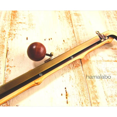 【HA-2170】竹の口金24cm(大きな茶色の木玉×アンティークゴールド)・兼用カン付き