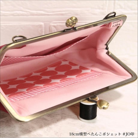 【対象口金購入で無料ダウンロード】18cm角型口金用(横型ぺたんこポシェット)/嬢さんの型紙(KT-S2022)