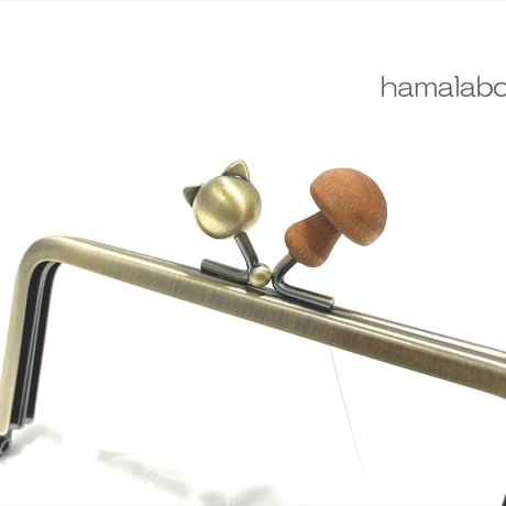 (販売休止予定)【HA-2382】12cm角型口金/ネコ玉×薄茶色の細キノコ/アンティークゴールド