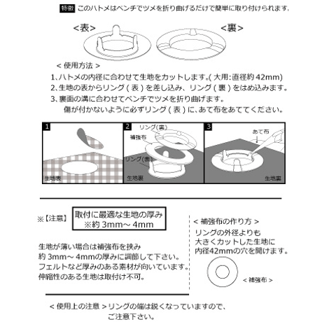 【HA-596】ツメ式のハトメ