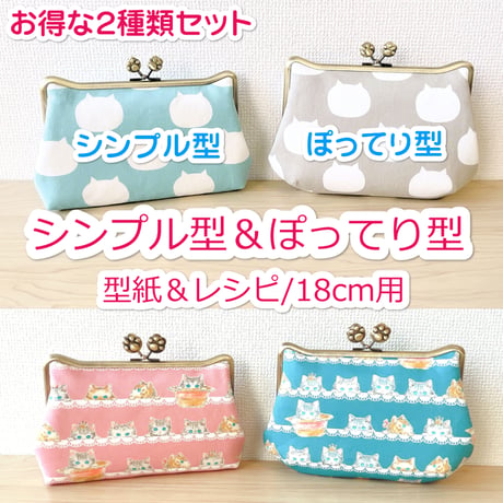 CATEGORY がま口母子手帳ケース | Hamalabo-2nd /がま口の口金と型紙 CATEGORY がま口母子手帳ケース | Hamalabo-2nd /がま口の口金と型紙