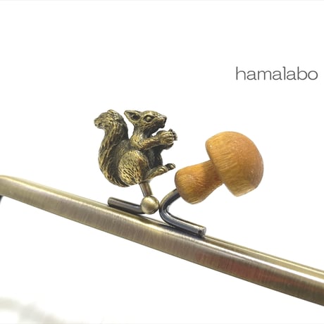 【HA-2316】12cm角型口金/リス×薄茶色の細キノコ/アンティークゴールド