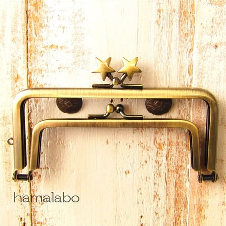 【HA-1958】親子口金 12cm(メタルスター×アンティークゴールド)