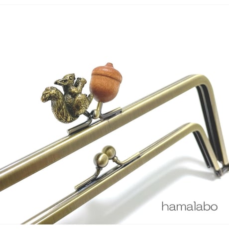 【HA-2284】親子口金18cm(リス×茶色のどんぐり)アンティークゴールド