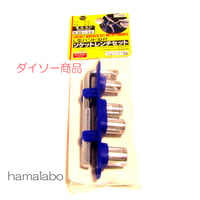 【HA-579】ベンリー口金のネジ調整工具