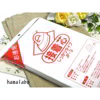 【HA-533】接着芯　厚手