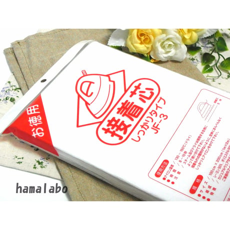 【HA-533】接着芯　厚手