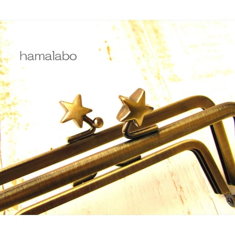 【HA-1958】親子口金 12cm(メタルスター×アンティークゴールド)