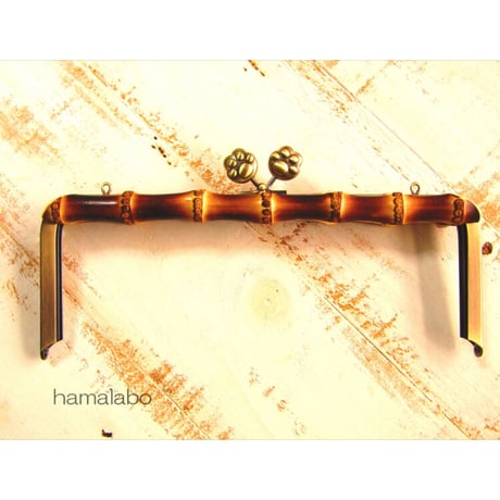<廃盤予定>【HA-2172】竹の口金24cm(大きな肉球×アンティークゴールド)・兼用カン付き