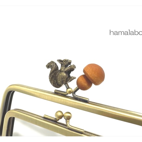 【HA-2377】親子口金 12cm(リス×薄茶色の太キノコ)アンティークゴールド