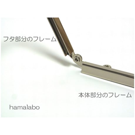 【HA-177】<BOX型がま口>専用の口金18.5cm(シルバー)