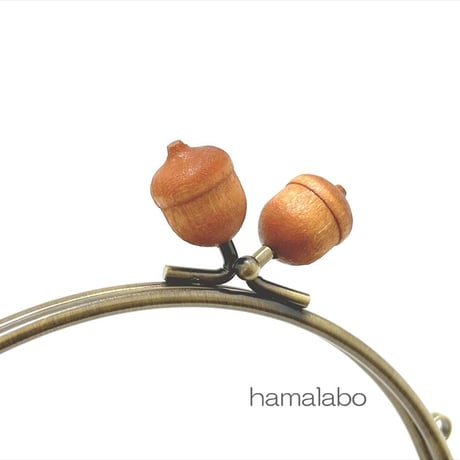 【HA-2275】16cmベンリー口金/茶色どんぐり/アンティークゴールド・カン付き