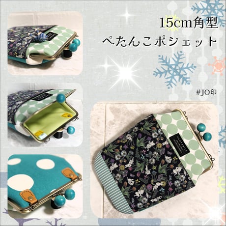 ハンドメイド 15cmがま口ポーチ すーちゃんグラム ハンドメイド 15cmがま口ポーチ すーちゃんグラム