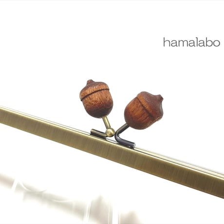 【HA-2349】24cm角型口金/(茶色どんぐり)/アンティークゴールド＋(プラス)