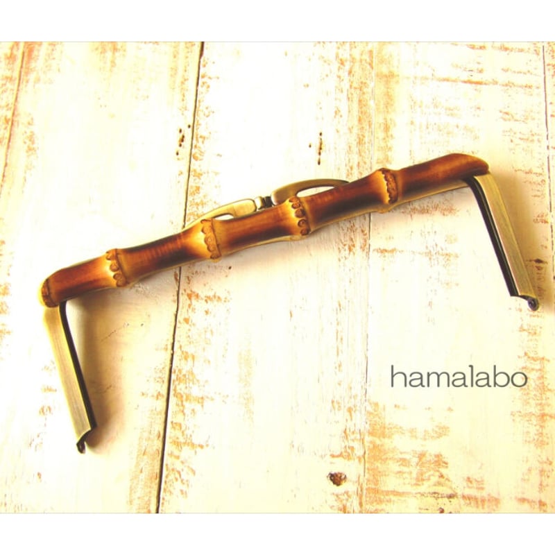 HA-2092】竹の口金24cm(キツネひねり×アンティークゴールド) | Hamalabo