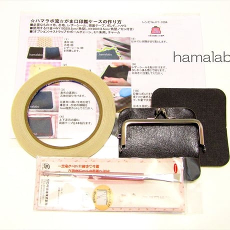 【HA-626】縫わずに作れる！がま口印鑑ケース作成キット<初心者にオススメ>カンタン♪