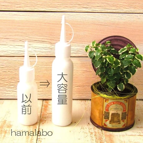 新発売！【HA-635】大容量版<ハマラボオリジナル>がま口専用ボンド(細ノズル)-パッケージなし-