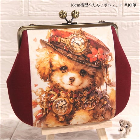 【対象口金購入で無料ダウンロード】18cm角型口金用(横型ぺたんこポシェット)/嬢さんの型紙(KT-S2022)