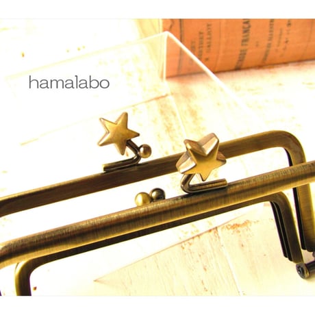 【HA-1958】親子口金 12cm(メタルスター×アンティークゴールド)