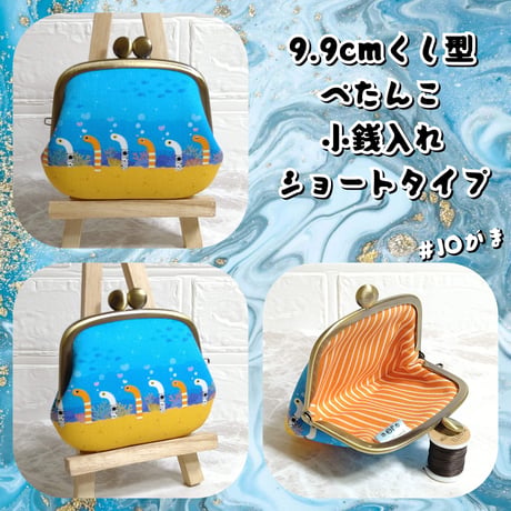 【対象口金購入で無料ダウンロード】9.9cmくし型口金用/嬢さんの型紙(ペタンコ)3種類セット(KT-S2019 )