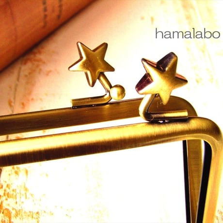 【HA-1480】<横ひねり>12cm/角型の口金(メタルスター×アンティークゴールド)
