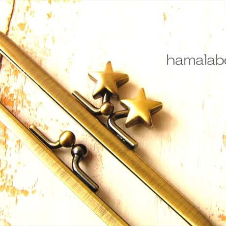 【HA-1958】親子口金 12cm(メタルスター×アンティークゴールド)