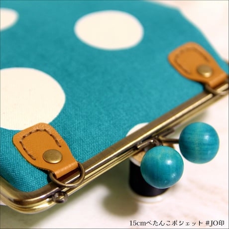 【対象口金購入で無料ダウンロード】15cm角型口金用(ぺたんこポシェット)/嬢さんの型紙(KT-S2020)