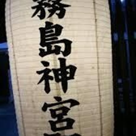 復縁 鹿児島市 祈祷師 神宮司龍峰 うつ病・パニック障害