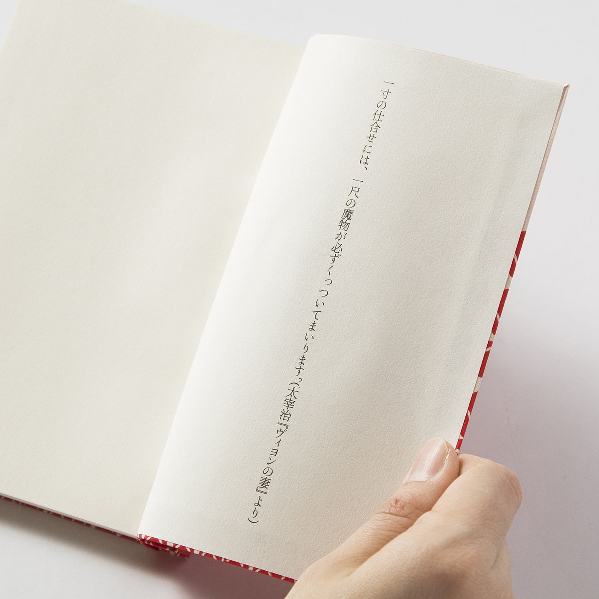 和綴じノート（単行本サイズ）太宰治 ヴィヨンの妻 | 文學堂