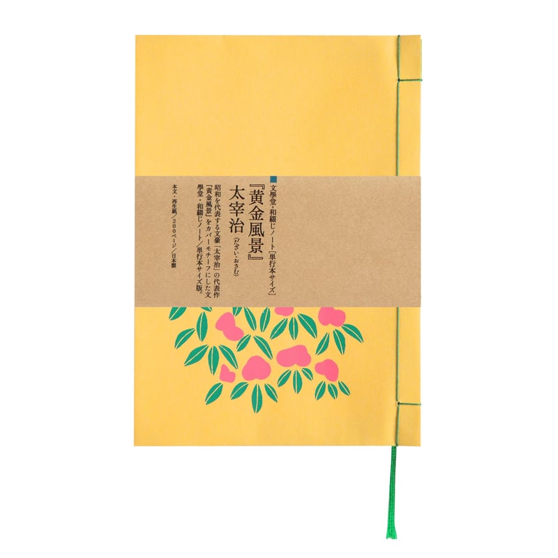 自伝ノート (1978年) Amazon.co.jp: 自伝ノート : アルベルト アインシュタイン, 中村