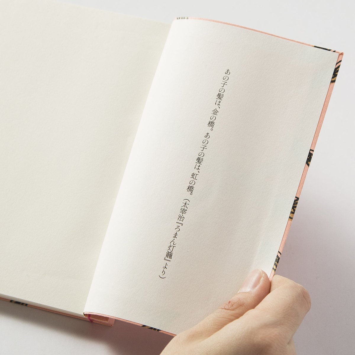 複製 太宰治自筆ノート 複製 太宰治自筆ノート｜弘前大学出版会