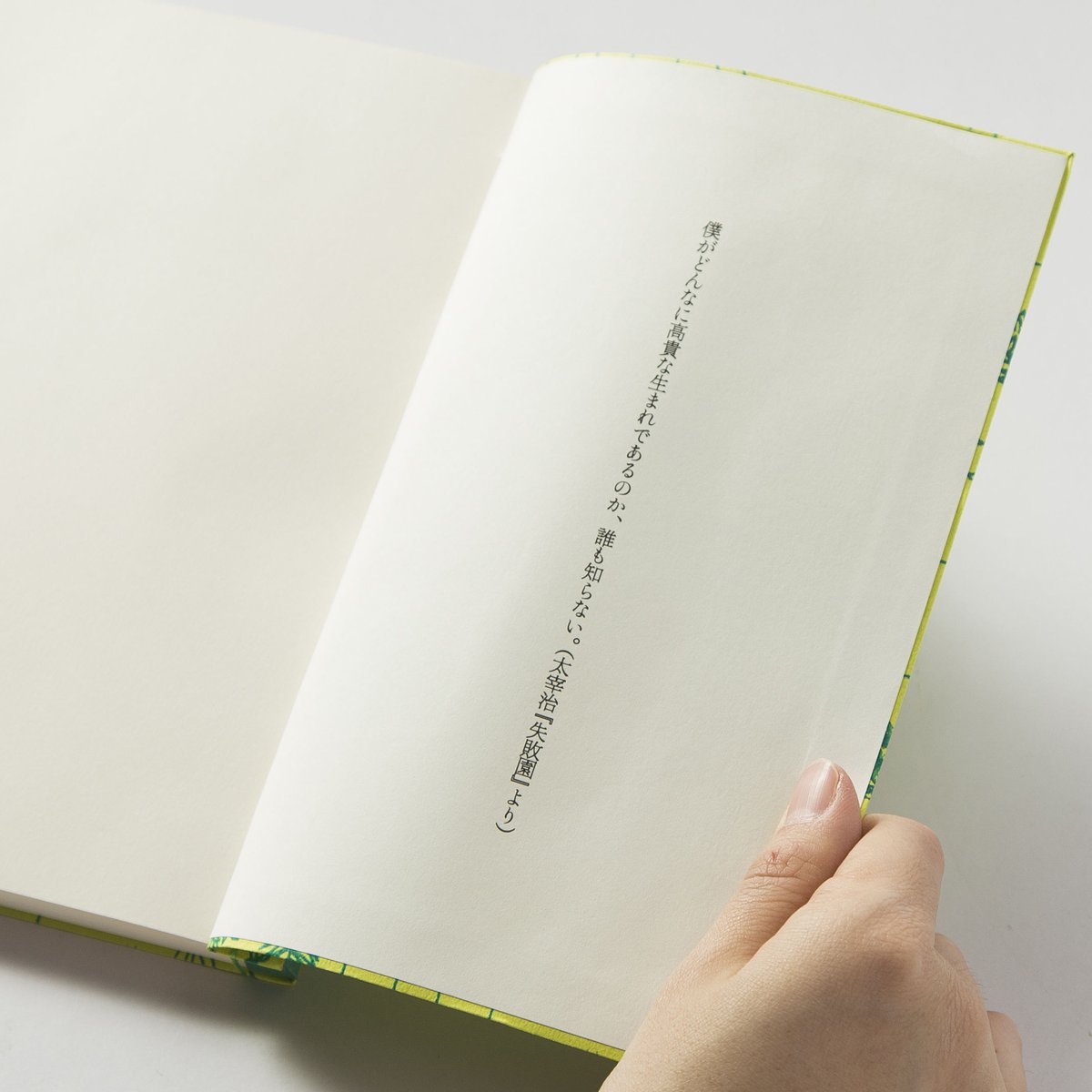 和綴じノート（単行本サイズ）太宰治 失敗園 | 文學堂