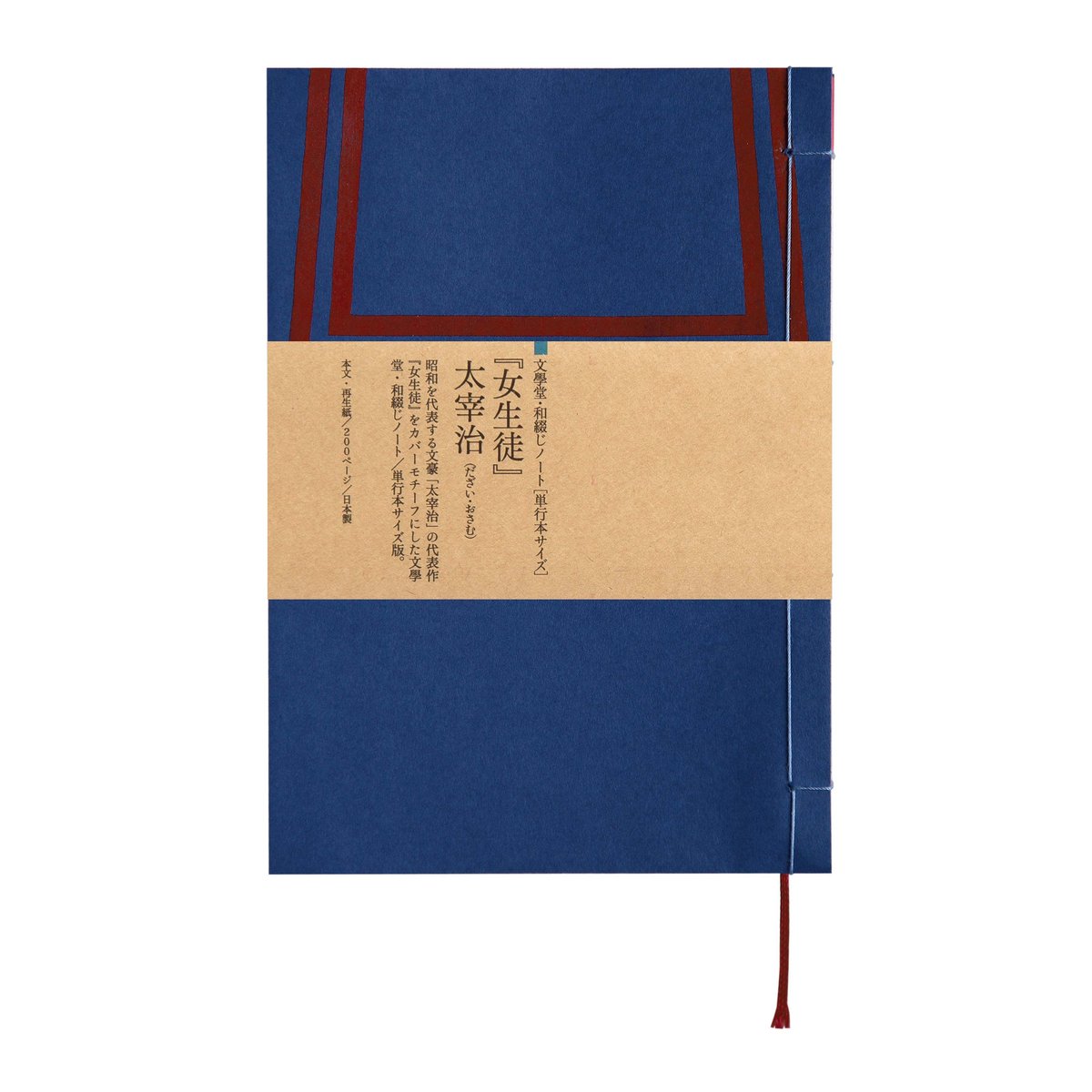 日本の文学 １1巻~20巻 初版(9冊) 文學界（2023年11月号）（対談 高瀬隼子×市川沙央 インタビュー