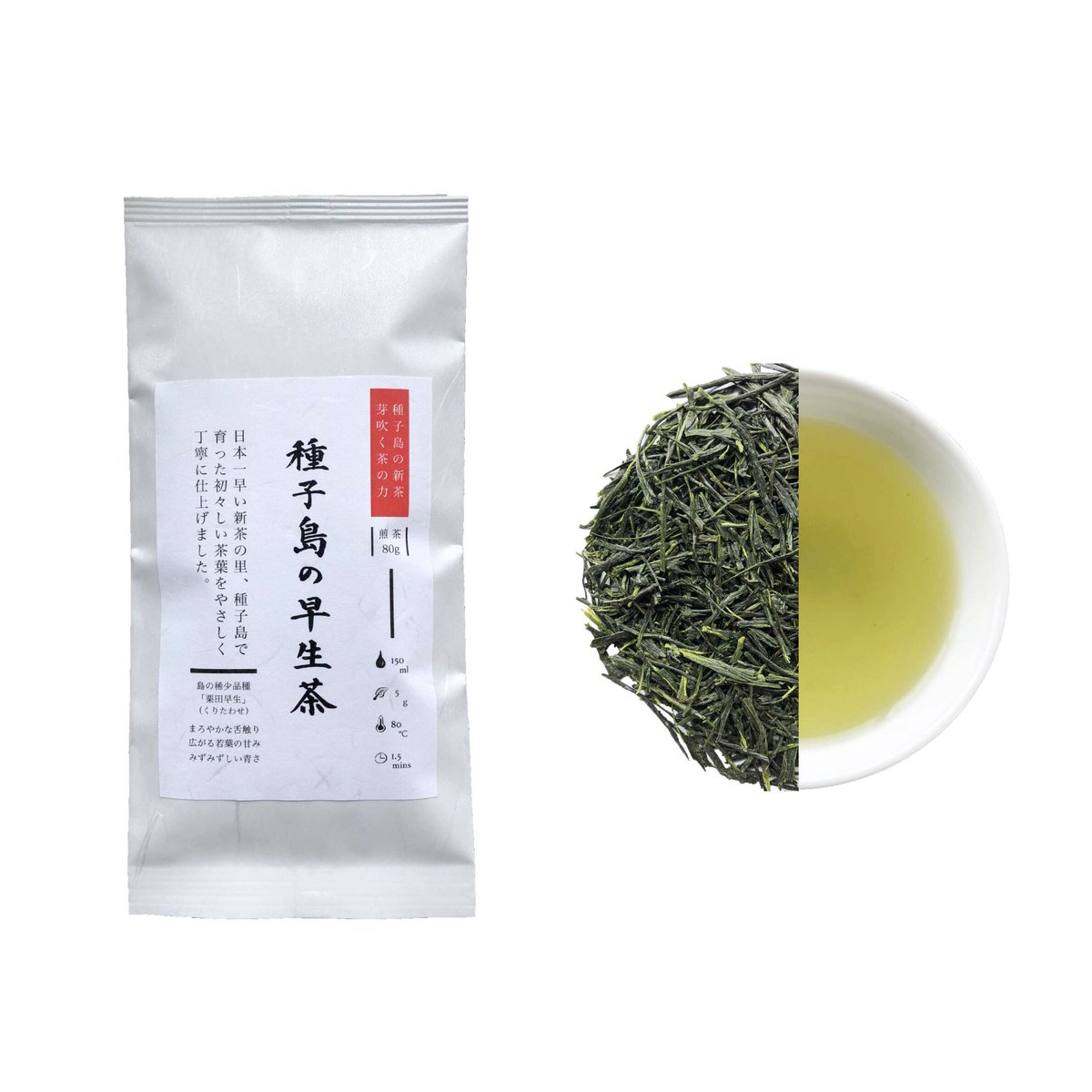 日本一早い新茶 種子島の早生茶 | カネカ北川製茶 オンラインストア