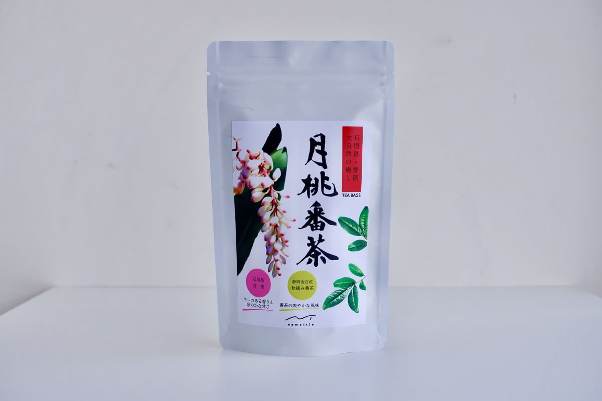 月桃番茶 | カネカ北川製茶 オンラインストア 月桃番茶 | カネカ北川製茶 オンラインストア
