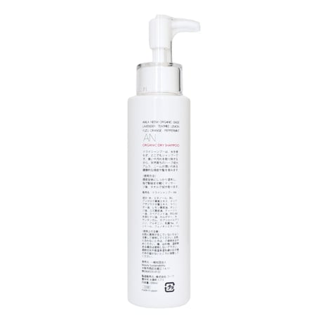 【 sale 10%OFF】ドライシャンプーAN   200ml