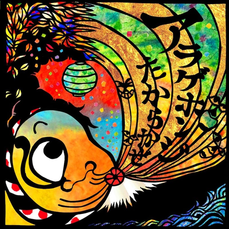 2ndAlbum たからかぜ | アラゲホンジ通販