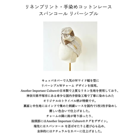 ターバン　数秒でまとまるヘアアレンジ　qppA ®︎ x AnotherImportantCulture コラボ