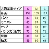 ブランドサイズ表
