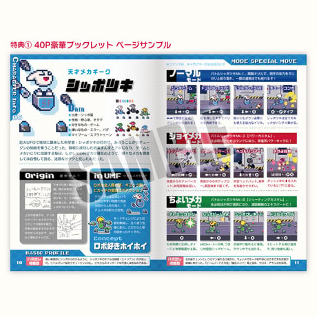 ウチュメガファイト 特典つき製品版パッケージ