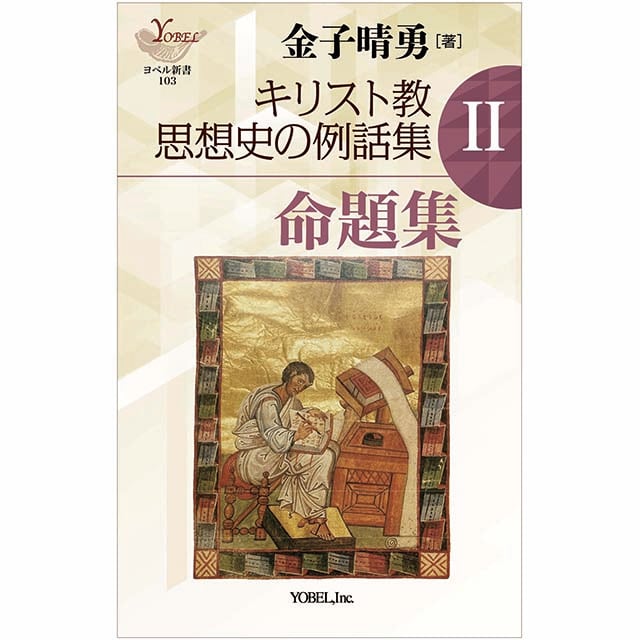 神義子 算命（うらない）あなたの星の歴史人物と著名人をエグる/ 占い 淵海子平 神義子 算命（うらない）あなたの星の歴史人物と著名人をエグる