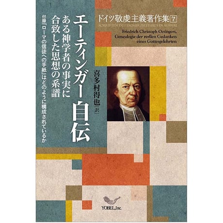 株式会社ヨベル・オンラインブックストア