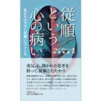 シュペーナー［著］山下和也［訳］新しい人間 読みやすい言葉で ドイツ