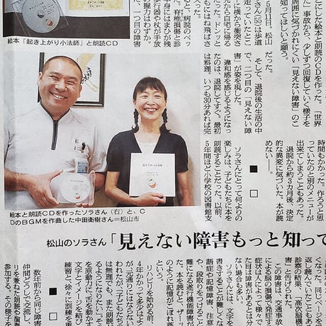 【作者 Solae（ソラ） 絵 いしいくみこ】起き上がり小法師 朗読CD 付き [ 編集 ]