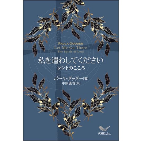 「私に啓示された福音 第 8 中巻 下巻　9　上巻」三冊
マリア・ヴァルトルタ 私に啓示された福音 第 8 中巻 下巻 9 上巻」三冊 マリア・