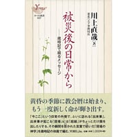 ユージン・H・ピーターソン ［著］ 聖書に生きる366日 一日一章