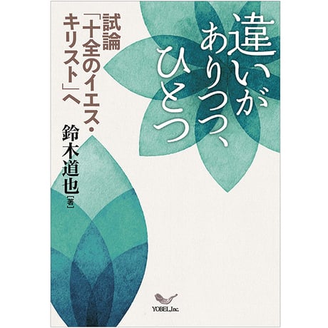 株式会社ヨベル・オンラインブックストア
